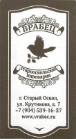 Врабец 1