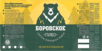 Боровское бойлерное нефильтрованное