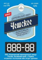 Чешское полутемное