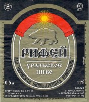Рифей уральское