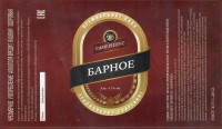 Барное