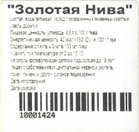 Золотая нива