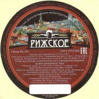 Рижское
