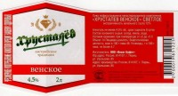 Хрусталев Венское светлое