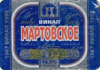 Мартовское