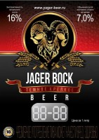 Jager Bock темное