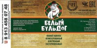 Белый Бульдог