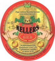 Kellers светлое фильтрованное