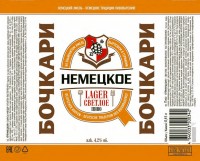 Немецкое 1