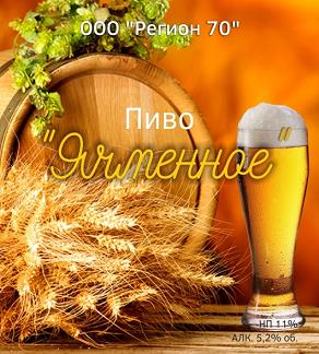 ООО "Регион 70" 0 ООО "Регион 70" 0
