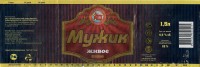 Мужик