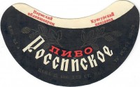 Российское