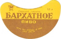 Бархатное