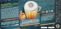 Заправское