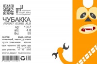 Чубакка