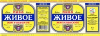 Жигулевское