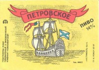 Петровское