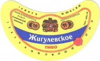 Жигулевское