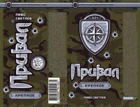 Привал 1