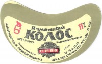 Ячменный колос