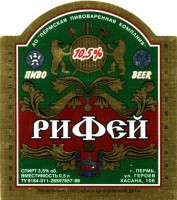 Рифей