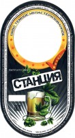 Станция темное
