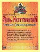 Эль Ноттингем