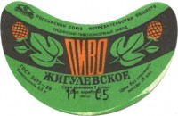 Жигулевское