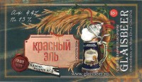 Красный Эль