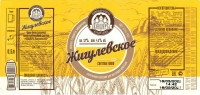 Жигулевское