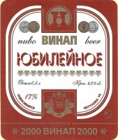 Юбилейное