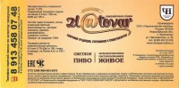 Zlatowar