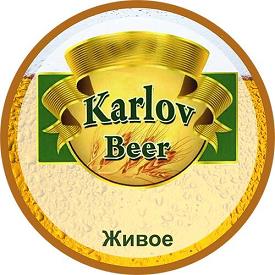 Пивоварня "Карлов Бир" 0 Пивоварня "Карлов Бир" 0