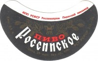 Российское