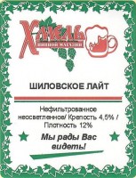 Шиловское лайт