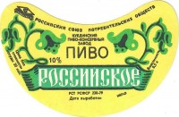 Российское