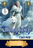 Штаркбир