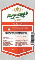Хрусталев Венское светлое