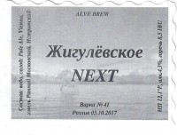 Жигулевское NEXT