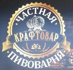 Пивоварня “Крафтовар” 0 Пивоварня “Крафтовар” 0