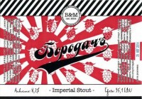 Imperial Stout