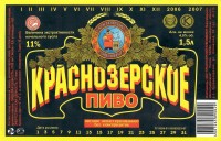 Краснозерское