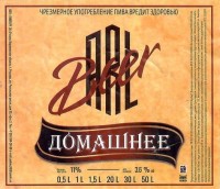 Домашнее