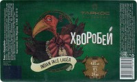 Хворобей