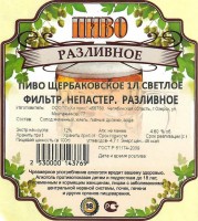 Щербаковское