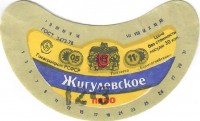Жигулевское