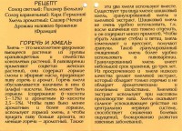 Wildschweiner Мастерство Бондаря 1