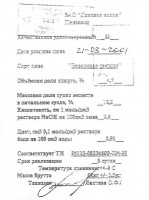 Баварское светлое