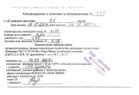 Славное светлое