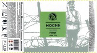 Мосин